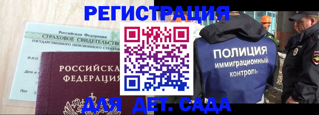 временная регистрация адрес в Кусе