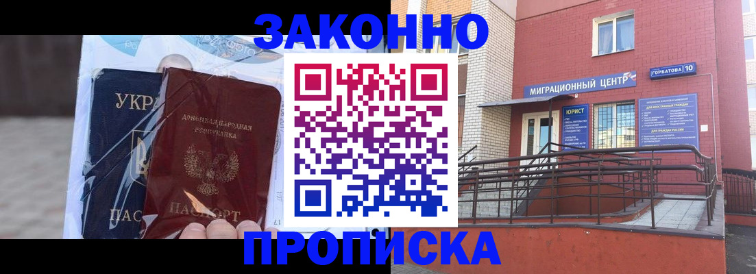 временная регистрация купить в Кусе
