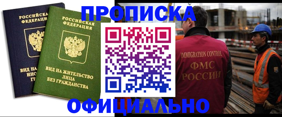 временная регистрация собственник в Кусе